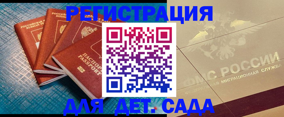 временная регистрация собственник в Алейске