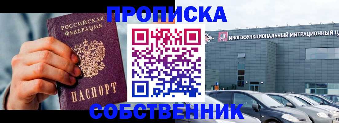 миграционный учет в Алейске